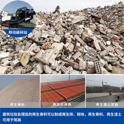 建筑垃圾再生利用工程,推进建筑垃圾“变废为宝”