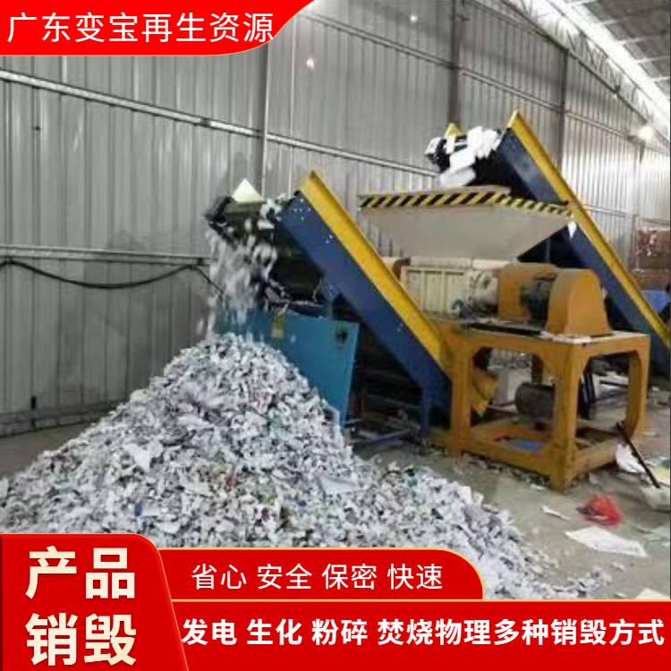 【深圳龙华区标书档案长期销毁 文档资料销毁