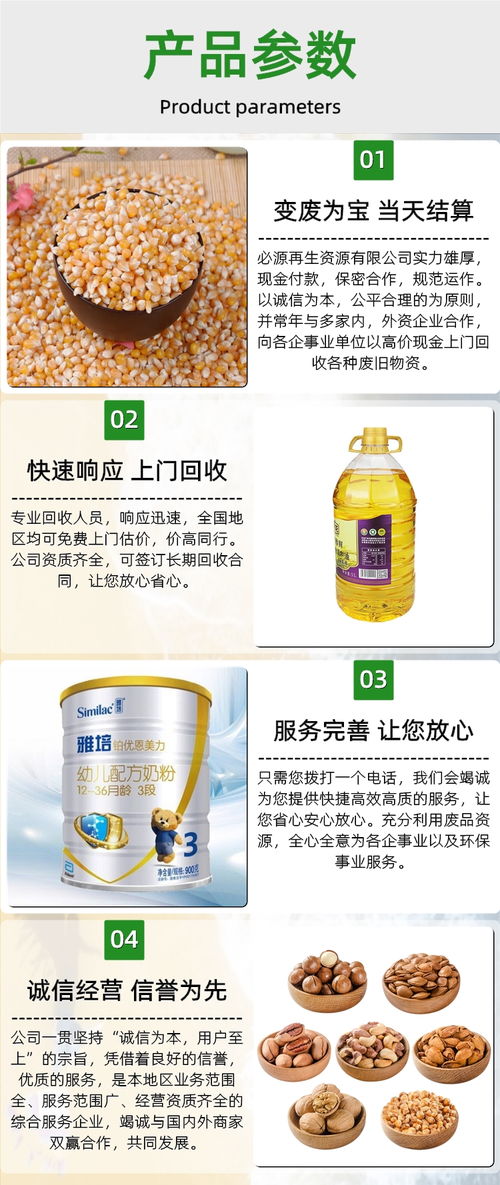 乐平收购过期大米 佛山临期橄榄油回收