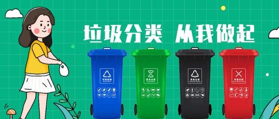 “定时定点”投放 天津出台垃圾分类实施方案